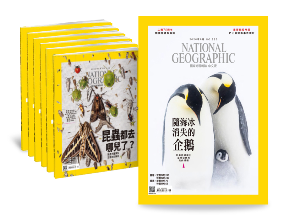 《國家地理雜誌》一年12期
