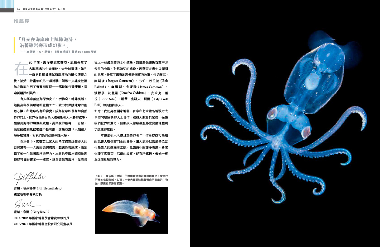 海洋全書試閱第 2 頁