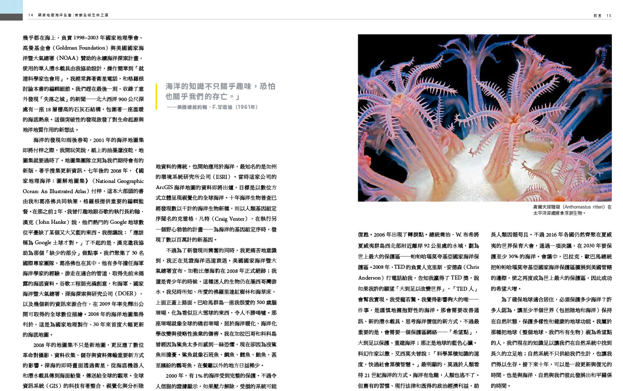 海洋全書試閱第 4 頁
