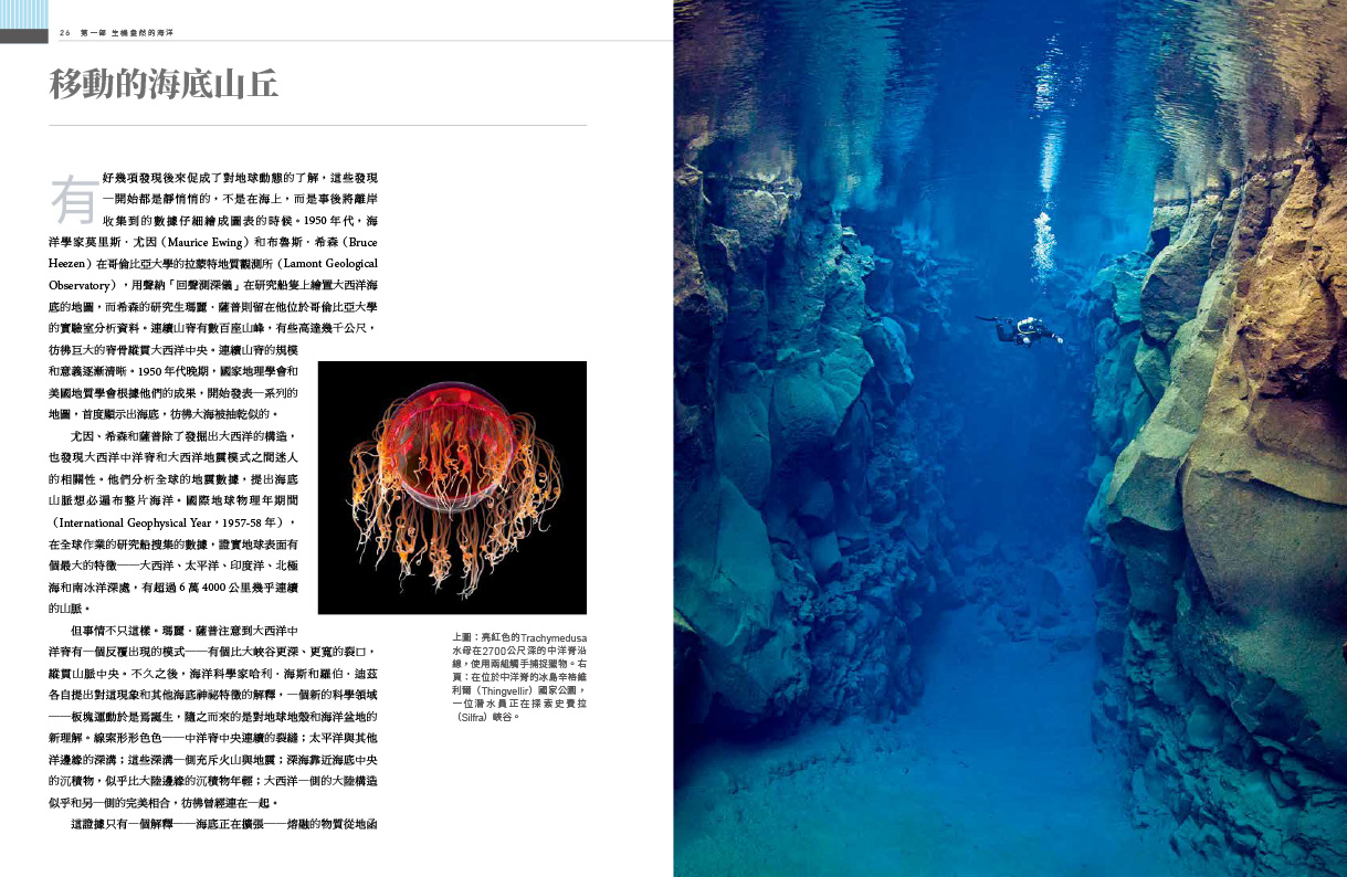 海洋全書試閱第 5 頁