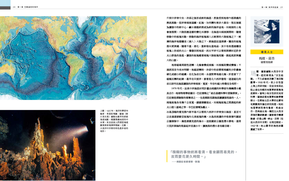 海洋全書試閱第 6 頁