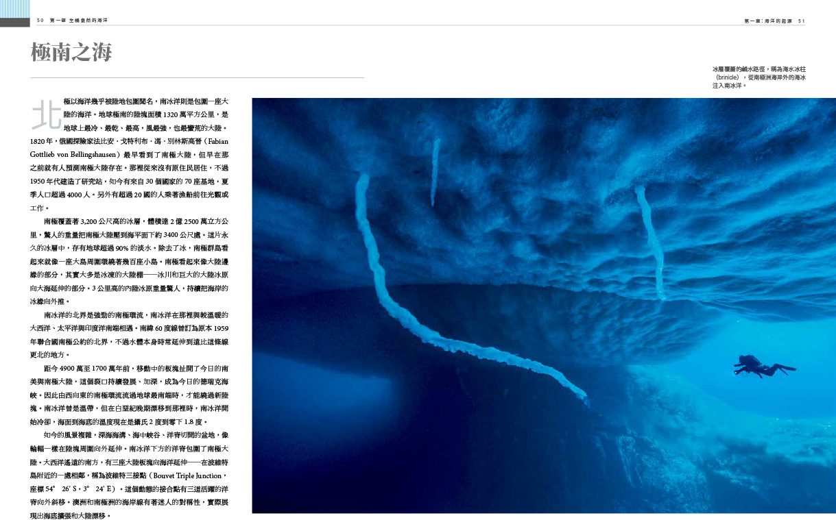 海洋全書試閱第 10 頁