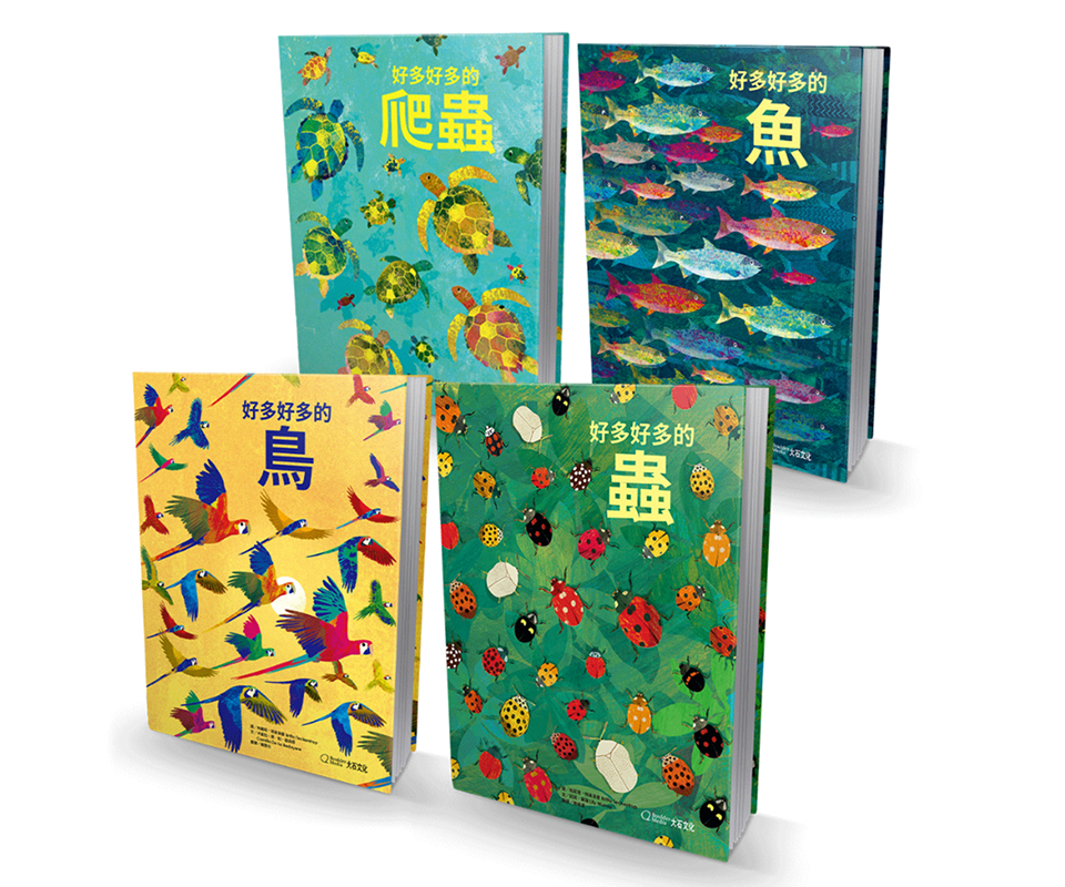 【套書】好多好多系列