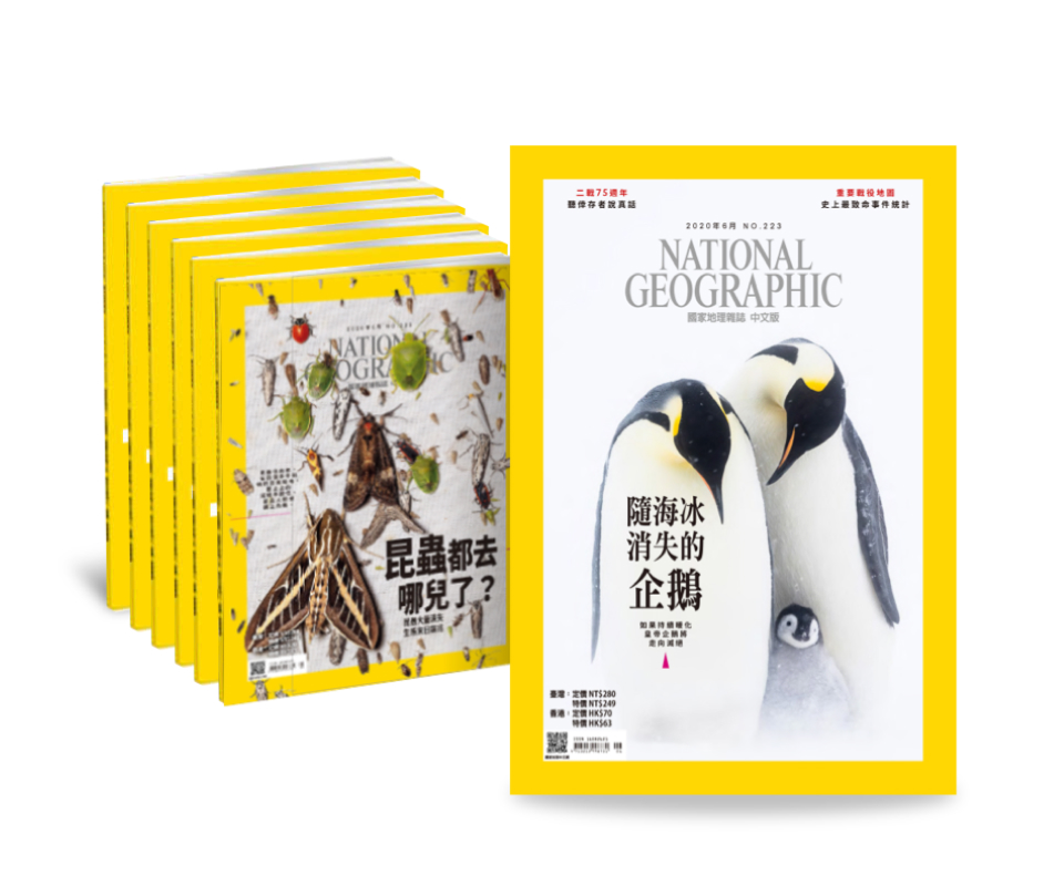 《國家地理雜誌》一年12期