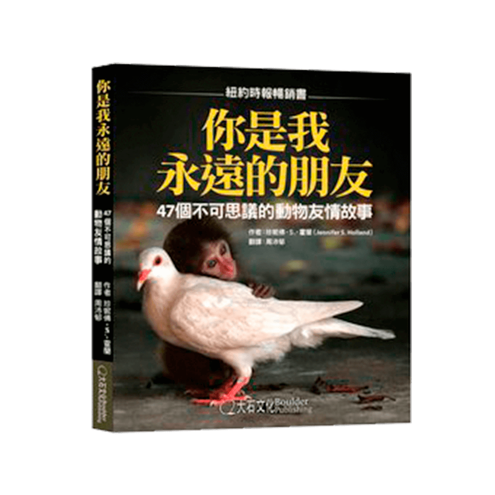 你是我永遠的朋友