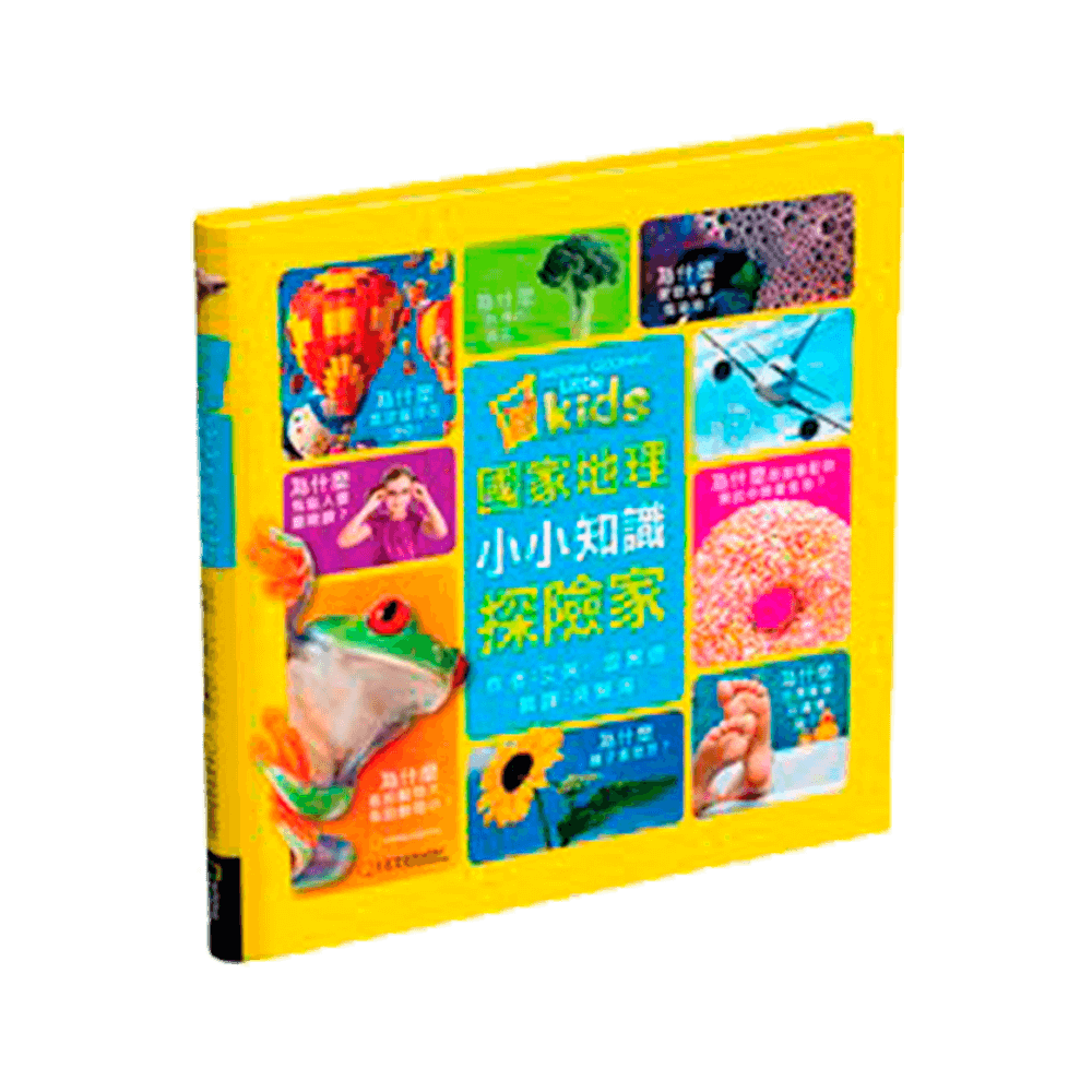 國家地理小小知識探險家