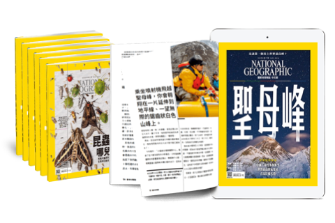 紙本雜誌+電子版雜誌