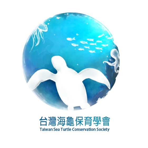 社團法人台灣海龜保育學會