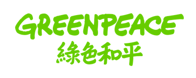 Greenpeace綠色和平