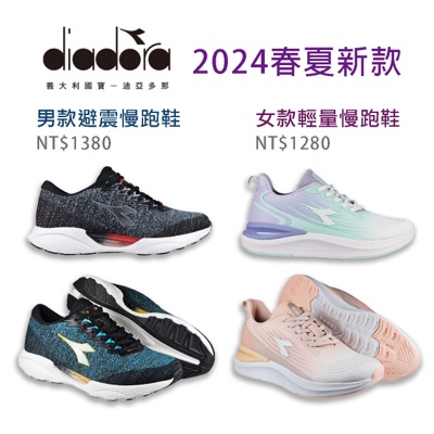 【diadora】2024春夏新款 男款避震慢跑鞋