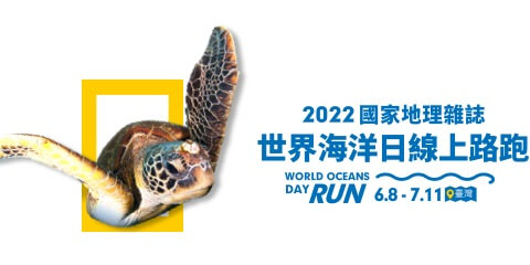 海洋日路跑2022