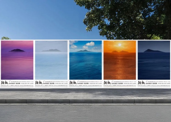 馬祖國際藝術島