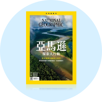 國家地理雜誌