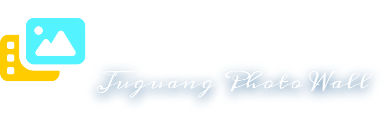 徵件攝影作品牆壁