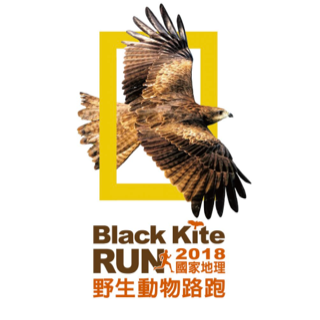 2018黑鳶路跑
