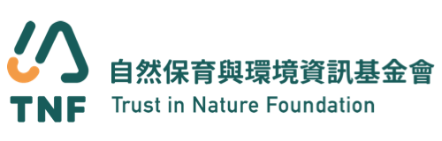 財團法人自然保育與環境資訊基金會