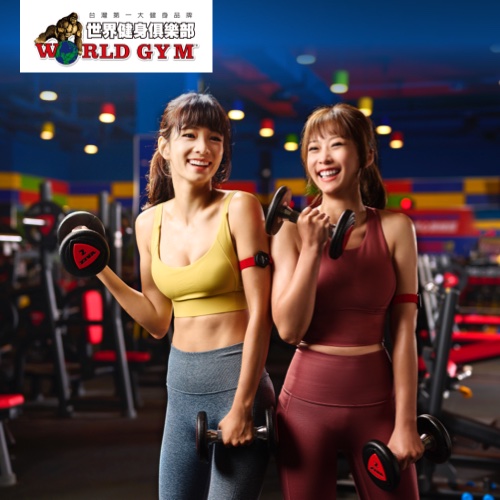【World Gym】單點三個月/六個月會籍(不含Elite系列)
