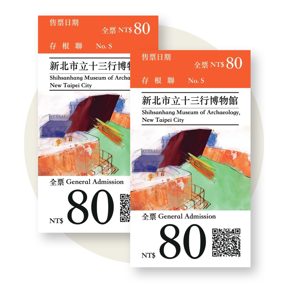 十三行博物館門票