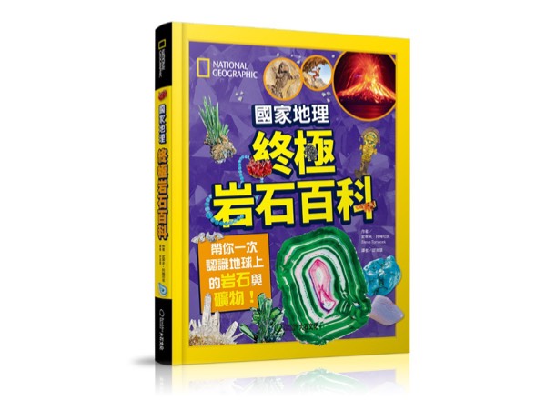 獎金 NT$1,000、紀念漁夫帽、國家地理雜誌