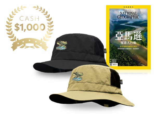 獎金 NT$1,000、紀念漁夫帽、國家地理雜誌