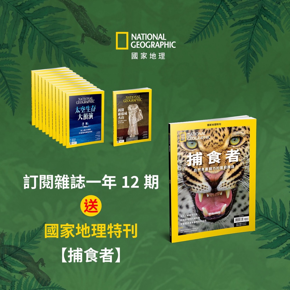 跑友訂閱加購