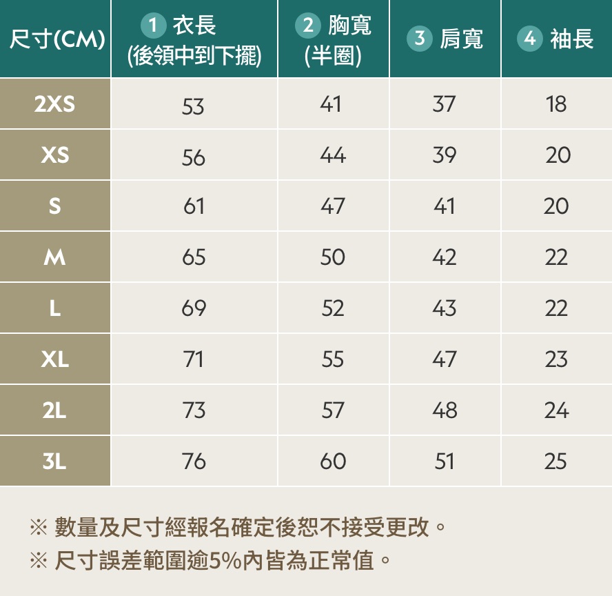 跑衣尺寸表