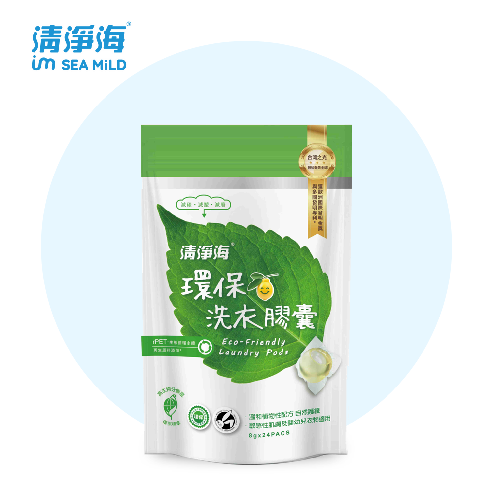 環保洗衣膠囊/洗衣球