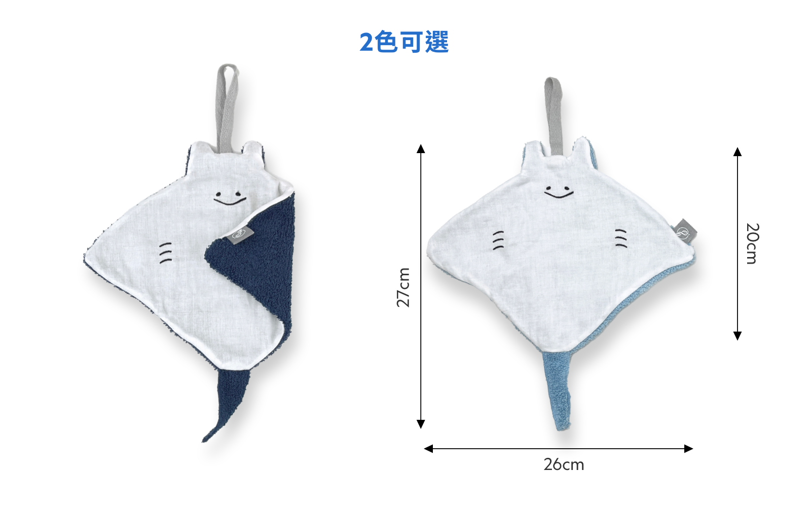紀念魟魚擦手巾