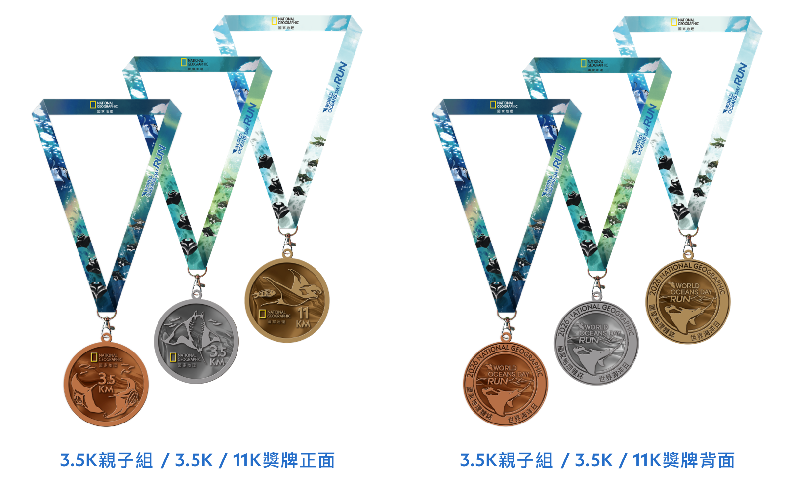 獎牌&多功能織帶