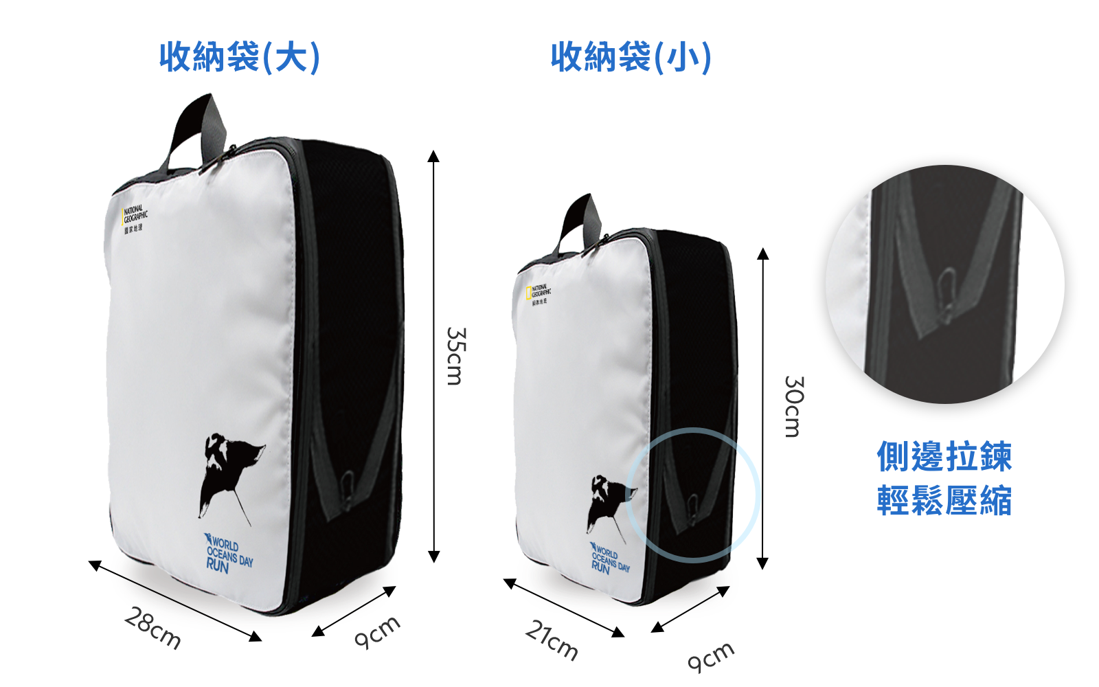 紀念衣物收納袋兩入組