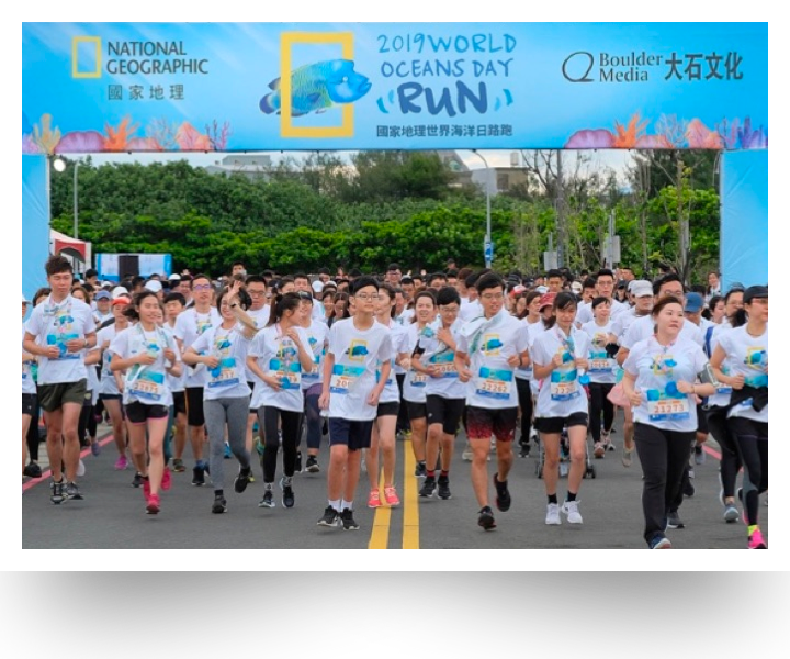 海洋日路跑2019