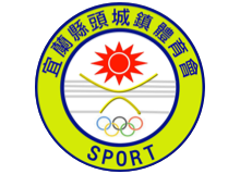 宜蘭縣頭城鎮體育會