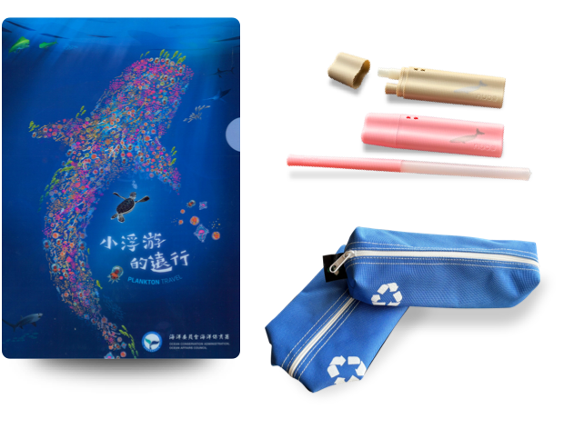 海廢工作坊報名好禮