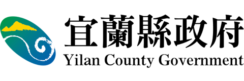宜蘭縣政府