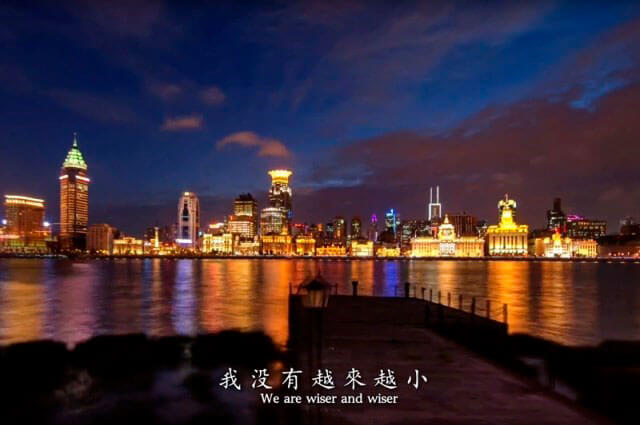 我們的上海