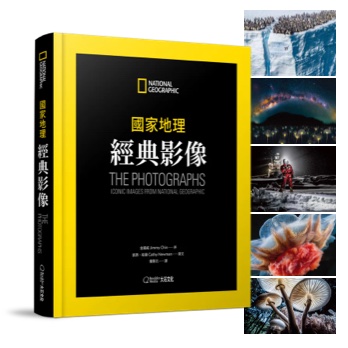 國家地理經典影像