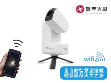ZWO Seestar S30 全自動智慧型天文望遠鏡
