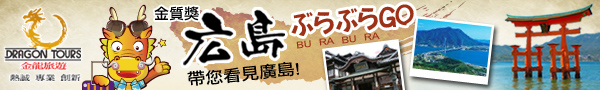 金龍banner