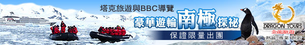 金龍banner