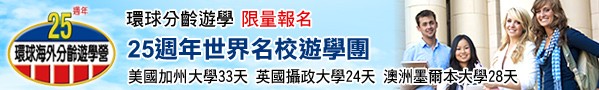 環球每日一圖Banner20150514