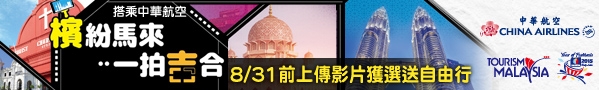 華航馬觀局 banner