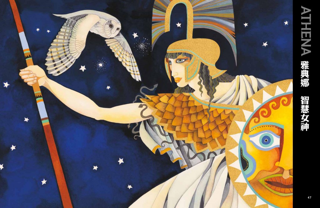 《国家地理希腊神话故事》智慧女神雅典娜