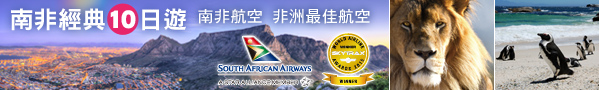 南非航空59990 (1)