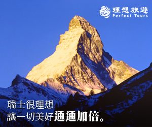 理想瑞士300